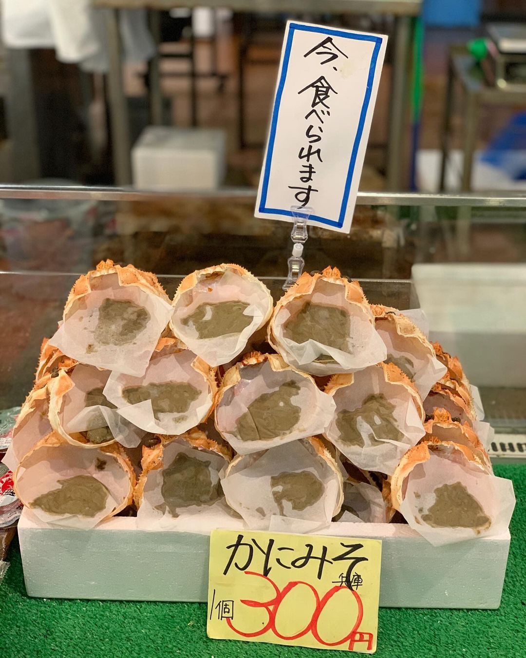 産地ならではの珍味！『カニ味噌』 - 鳥取港海鮮市場 かろいち